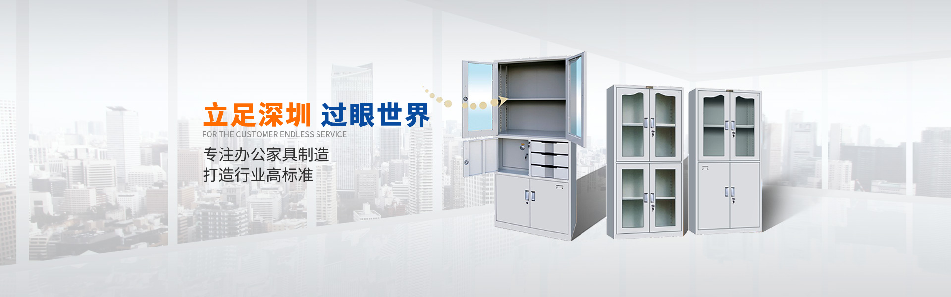 專(zhuān)注辦公家具制造，打造行業(yè)高標(biāo)準(zhǔn)。